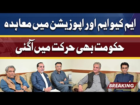 Govt in Action after all matters settled between joint opposition and MQM-P | Dunya News