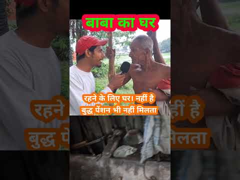 रहने के  घर नहीं हैं😭।#funny #shortsfeed #tejashwiyadav #bjp #modi #trend #news #rjdlover #biharnews