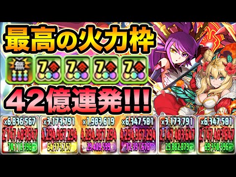 強化されたDMソニアが非変身キャラ最高峰の火力枠！ロザリンパーティで大暴走！神秘の次元【スー☆パズドラ】