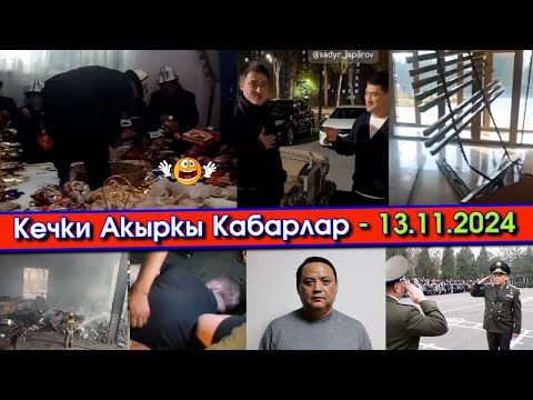 Аксакал ДАСТОРКОН тебелеп/Ажобуз Биволго УНАА берип/РАЙЫМ абактан ЧЫГЫП/Жарылуу БОЛУП/Өлтүрүп АЛЫШЫП