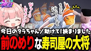 【ストグラ】提供方法が独特すぎるイロハのお寿司屋さんwww【 #小花衣ももみ / 切り抜き 】