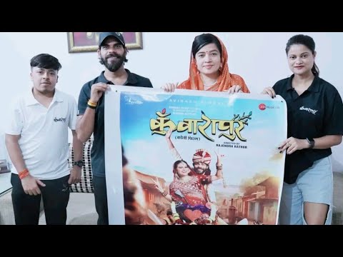 अविनाश तिवारी की नई फिल्म कुँवारापुर के बारे में खास बात , । अविनाश तिवारी 9 अगस्त release ।