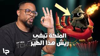 ويل دويلر | تجربة | ح١ | ادمااااان | مو مصدق عمل شخص واحد | Well Dweller