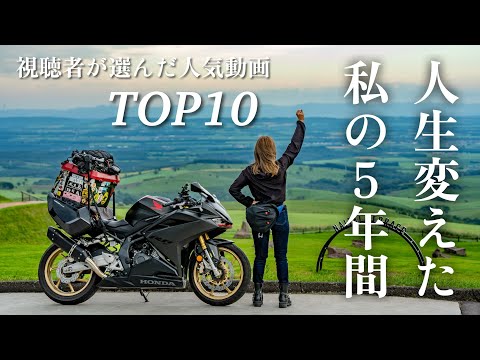 チャンネル登録者50万人記念SP⭐️視聴者が選んだ人気動画TOP10総集編