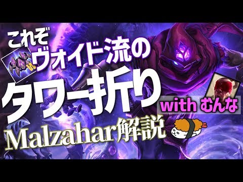 【マルザハール vs ケネン】これぞヴォイド流のタワー折り！！最強のマルザハール講座【DFM Evi解説】