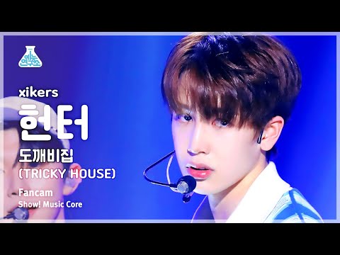 [예능연구소] xikers HUNTER – TRICKY HOUSE(싸이커스 헌터 - 도깨비집) FanCam | Show! MusicCore | MBC230415방송