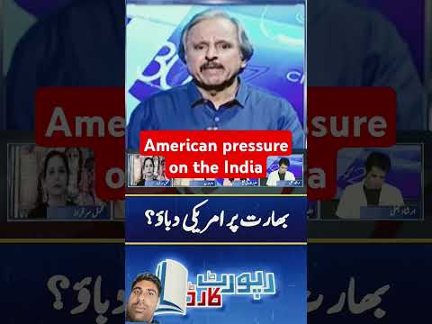 American pressure on the India today news Global Pulse news channel report #latest