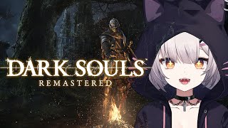 DARK SOULS REMASTERED #1 | 篝火を灯せー❕【#Vtuber/宮月コノ】