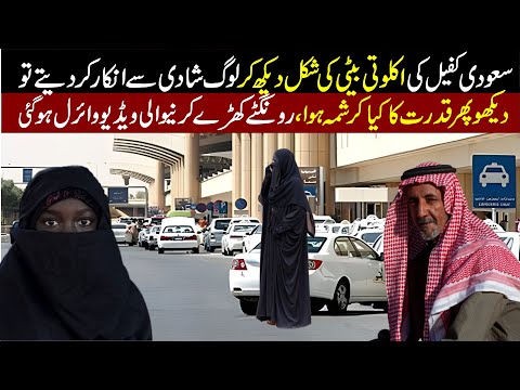 The Saudi daughter was not getting married|Saudi Labour News|Saudi Expatriates