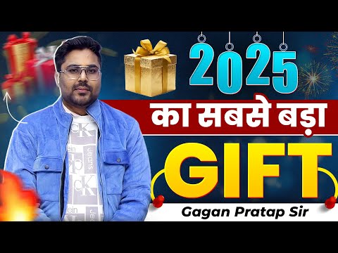 2025 का सबसे बड़ा Gift 🎁 | तैयारी का नया अंदाज़! Gagan Pratap Sir #ssc #ssc2025 #ssccgl