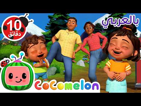 هيا نلعب سيمون يقول مع الأصدقاء 🎉 | كوكو ميلون بالعربي | اغاني اطفال ورسوم متحركة