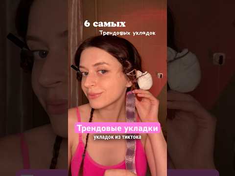 Какая лучше всего? 🌸П #уходоваякосметика #укладкаволос #hairstyle