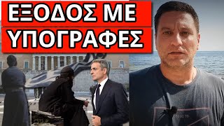 ΤΟΝ ΤΕΛΕΙΩΝΟΥΝ: Μήνυμα κίνηση γερόντων μοναχών από όλη την Ελλάδα