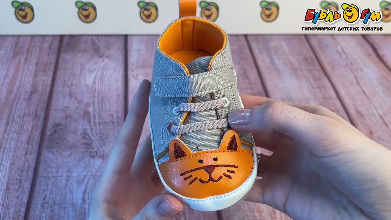 Пинетки Pasito текстильные с мордочкой лисенка бежевые - видео