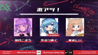 【#apexlegends】valettecustom  チーム6：激アツ！w/ゆるりめぐ 如月こまち【#Vtuber/栗追しい】