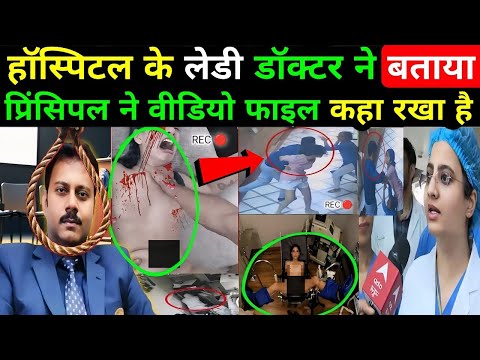 लैपटॉप में मिल गई वो वीडियो kolkata case की सच्चाई सुनकर कलेजा फट जायेगा 😭| Ankit Awasthi Sir #crime