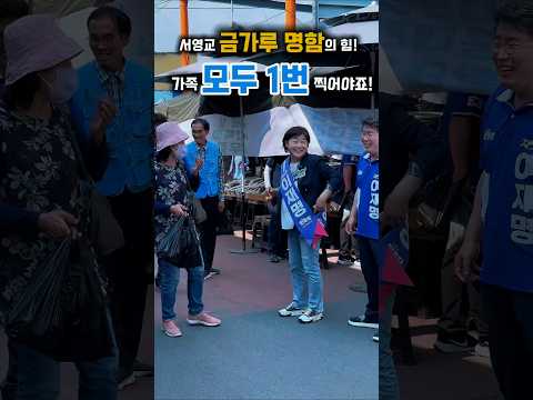 청도 장날 금가루 명함 #서영교