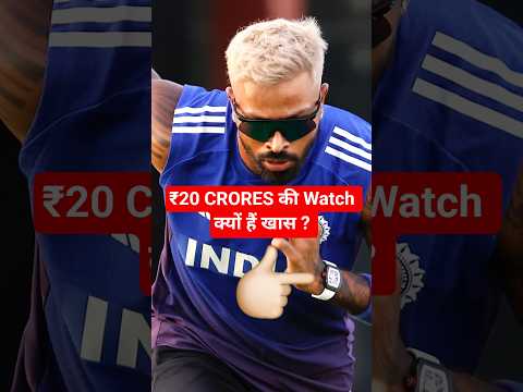 Hardik Pandya की Watch का Price Asia Cup 2025 के Wining Prize से 6X ज़्यादा ! #hardikpandya