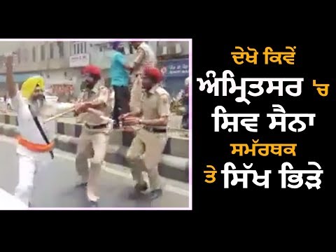 Sikh Shiv Sena members clashed in Amritsar, three members of Satkar committee are arrested