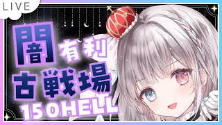 【グラブル】# 878  闇古戦場⚔⚔本戦2日目150HELL✨マグナフルオートリロリロ軸！！  初見さん初心者さんROMさん大歓迎です🎀 