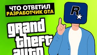 Разработчик GTA СНОВА ОТВЕТИЛ 🔥 2-ое эксклюзивное интервью с Оббе Вермеем