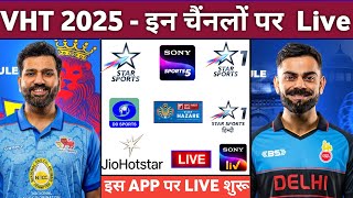 VIJAY HAZRE TROPHY 2025 Schedule, Timings & Live Telecast Channel List || VHT 2025 kab hoga Start