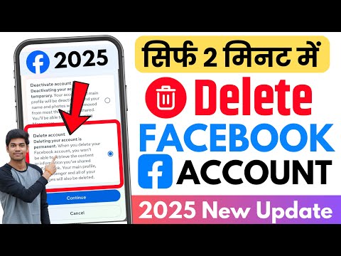 Facebook Account Delete Kaise Kare | How To Delete Facebook Account Permanently 2025