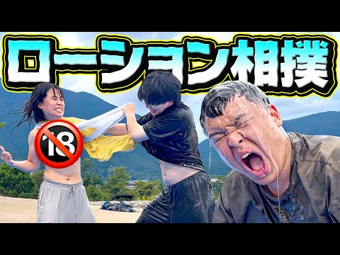 ローション相撲したらむっちの水着が取れた