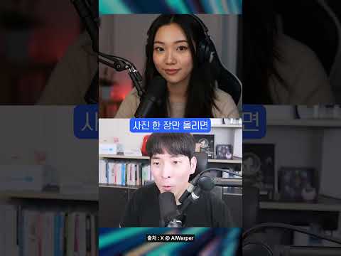 소름돋게 자연스러운 립싱크 생성 근황 ㄷㄷ #shorts