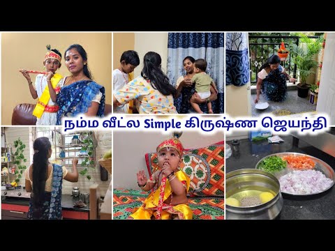 💁‍♀️நம்ம வீட்ல 2 கிருஷ்ணர் |Simple Photoshoot😍 |About Giveaway🎁🎊 #vlog #lifestyle #love