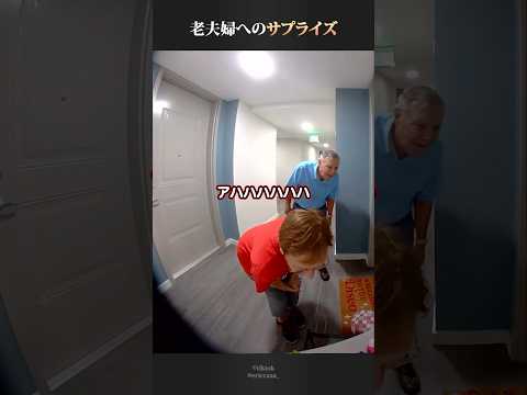 部屋の前をいつも通る夫婦へのサプライズを計画した女性