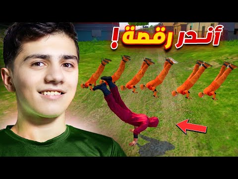 فعالية اندر 10 رقصات في فري فاير