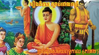 រឿងស័ង្ខសិល៍្បជ័យ