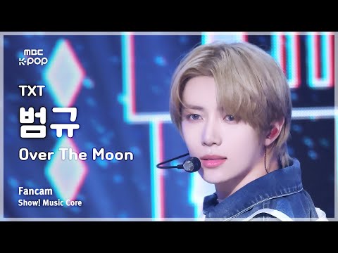 [#음중직캠] TOMORROW X TOGETHER BEOMGYU (투모로우바이투게더 범규) – Over The Moon FanCam | 쇼! 음악중심 | MBC241116방송