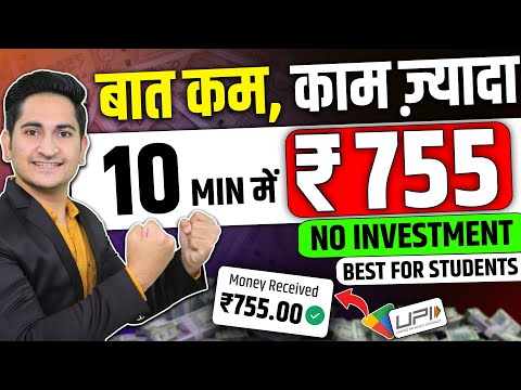 Online Earning Without Investment🔥Online Paise Kaise Kamaye, Money Earning Apps 2024, Earning App