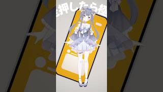 【ういこうせん 】Live2dで踊ってみた！ #ゆぐちゃん #しぐれうい #vtuber #shorts #セルフ受肉