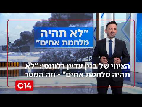 78 שנה אחרי האלטלנה - הציווי של בגין רלוונטי: "לא תהיה מלחמת אחים" וזה המסר לכולנו
