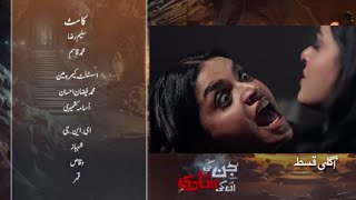 Mardugi - Jinn Ki Shadi Unki Shadi Episode 5 Teaser - Bhool Jao - Jinn Ki Shadi Unki Shadi Episode 5