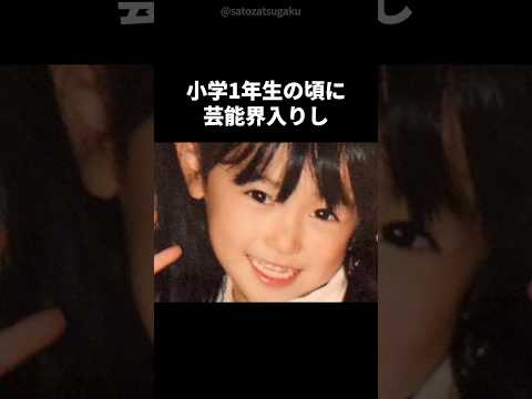 ニュースの動画サムネイル - 【注目】福原遥と祖母の絆#shorts #芸能人 #芸能