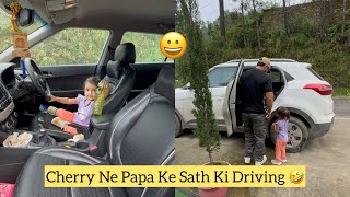 Cherry Ne Papa Ke Sath Ki Driving 😀 #vlog #dailyvlogs #viral #trending #youtube #vlog #dailyvlogs 