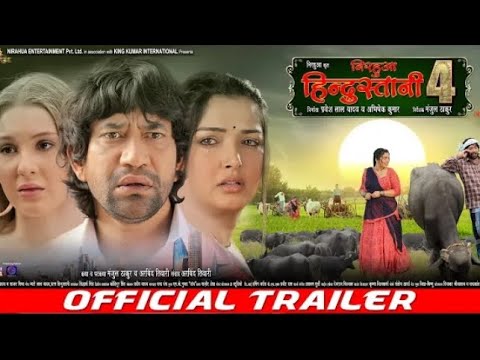 Nirahua Hindustani 4 | Official Trailer | Dinesh Lal Yadav ,,Nirahua,, | Amrapali Dube | movie 2024