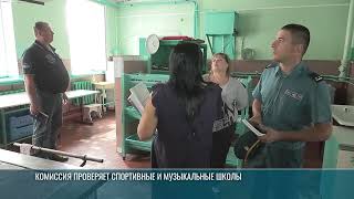 Готовность школ в Слободзейском районе