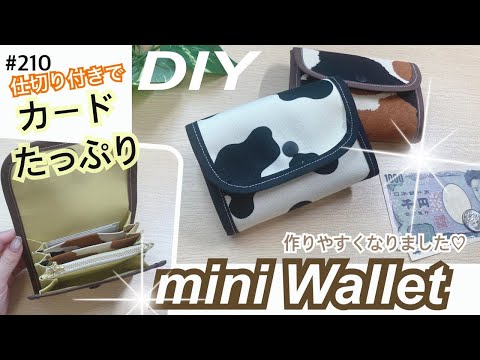 作りやすい‼️カードがたくさんのお財布の作り方♡