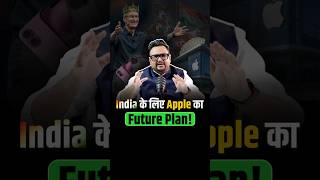 Apple भारत में इतनी तेजी से क्यों बढ़ रहा है?