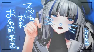 【#雑談 】お祝いスパチャのお名前書かせていただきますね🖊【Vtuber/氷室カナデ】