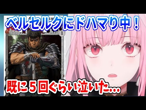 今まで読んでなかったことを後悔するぐらいベルセルクにドハマり中のカリオペ【ホロライブ切り抜き/森カリオペ/Mori Calliope】