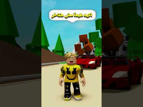 تختار 1.000.000💲الان ولا 10.000.000💲 بعد شهر ؟! 🤑💸 #migo9 #roblox_movie #احنا_الجامدين