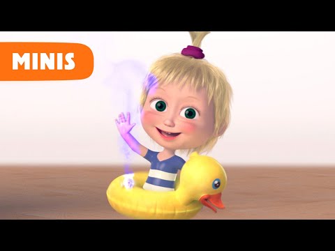 Mascha und der Bär ⭐️NEUE FOLGE⭐️ Mode 👒👗 (Folge 5) 🎈Minis🎈 Masha and the Bear | Shorties