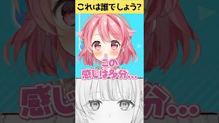 【#ホロライブ】白黒クイズ #shorts #新人vtuber #vtuber #flowglow #regloss【アキネーター風クイズ】