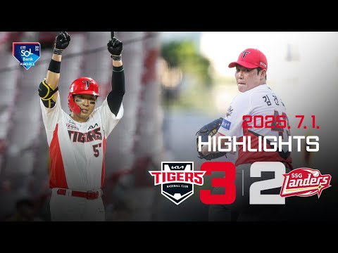 [하이라이트] KIA 타이거즈 vs SSG 랜더스 (2025.7.1)